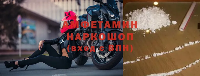 АМФЕТАМИН Premium  Венёв 