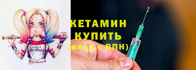 КЕТАМИН VHQ  это как зайти  Венёв 